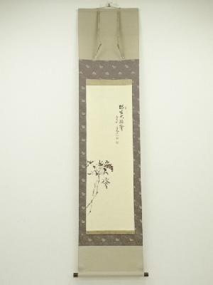 前大徳　小堀定泰筆　「独坐大雄峰」画賛　肉筆紙本掛軸（共箱）